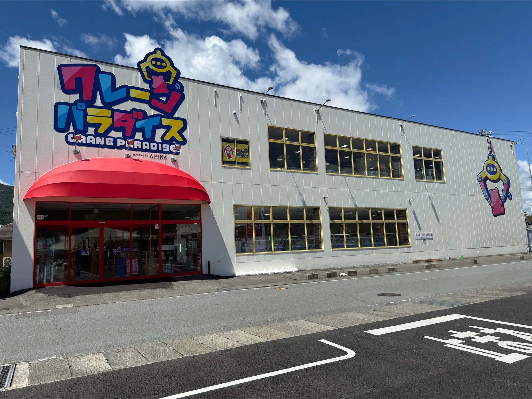クレーンパラダイス店舗外観