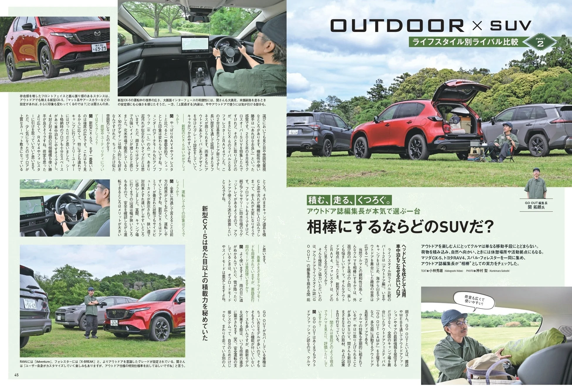 アウトドアユース視点での比較