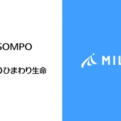 個人情報不要のAIリスク診断サービス「まんなか」誕生！ＳＯＭＰＯひまわり生命とMILIZEが共同開発