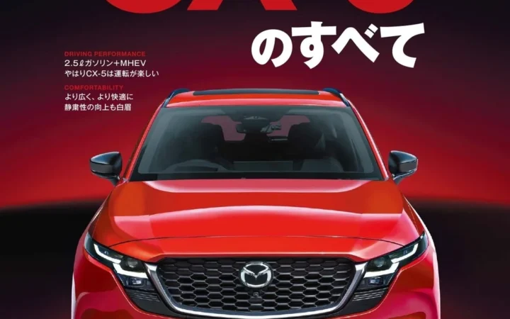 ベストセラーSUVの全貌が明らかに！『ニューモデル速報 No.653 新型CX-5のすべて』が発売