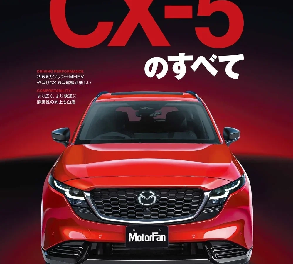 ベストセラーSUVの全貌が明らかに！『ニューモデル速報 No.653 新型CX-5のすべて』が発売
