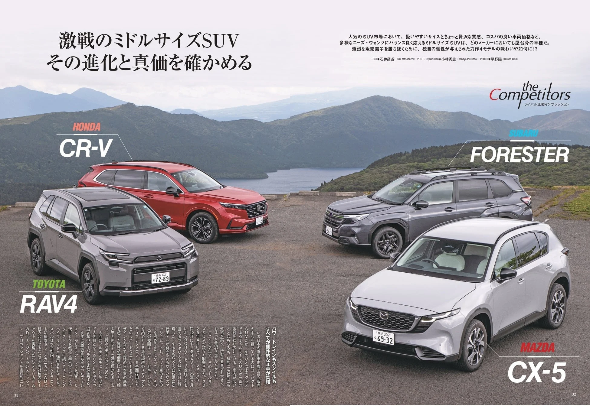 ライバル比較インプレッション