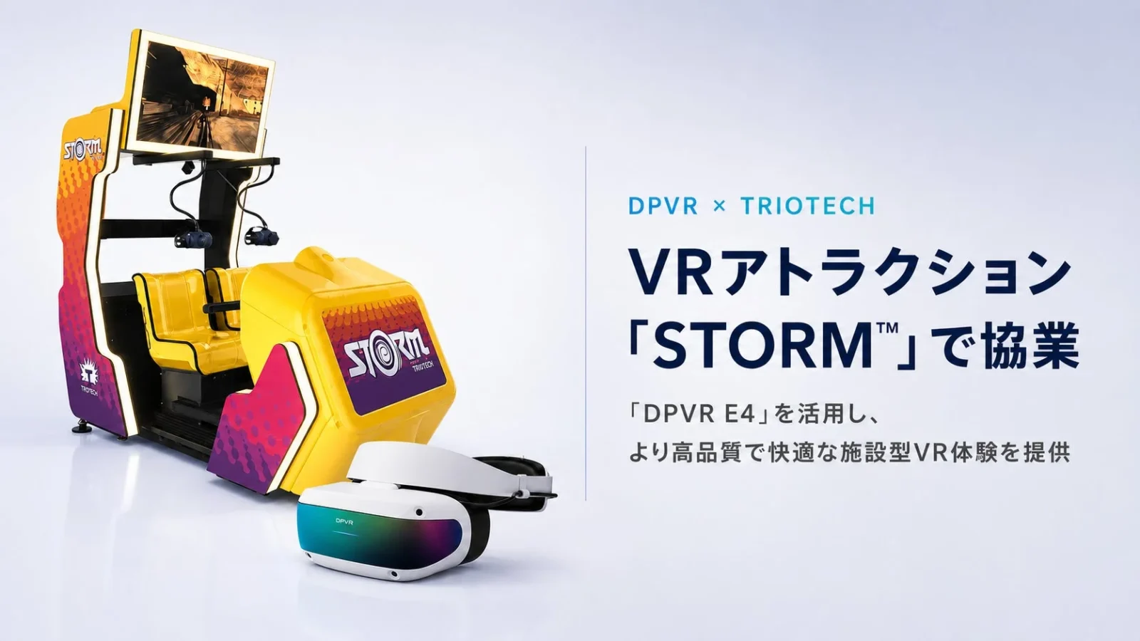 DPVRのVRヘッドセット「DPVR E4」がTRIOTECHの体験型VRアトラクション「STORM™」に採用