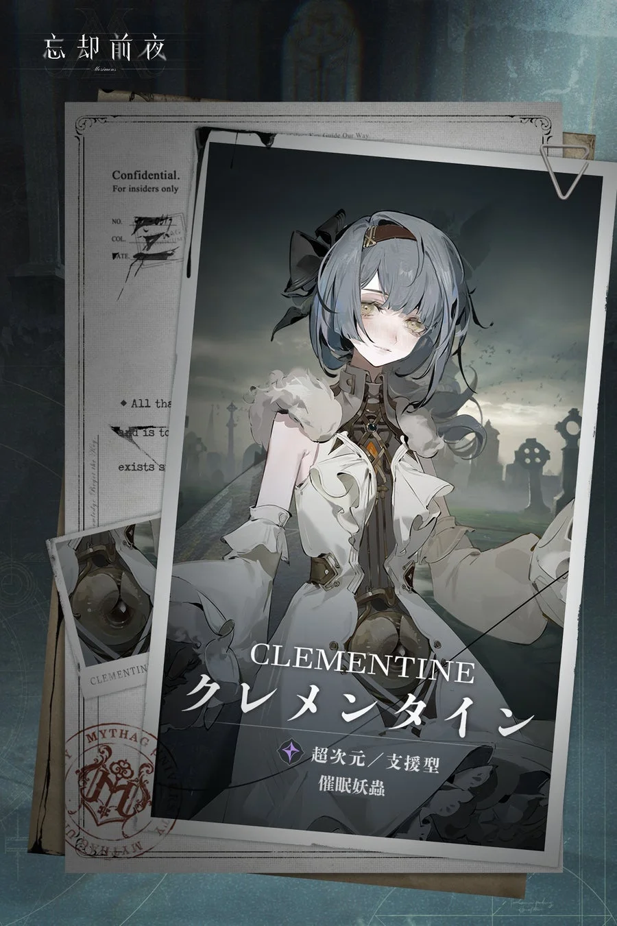 クレメンタイン