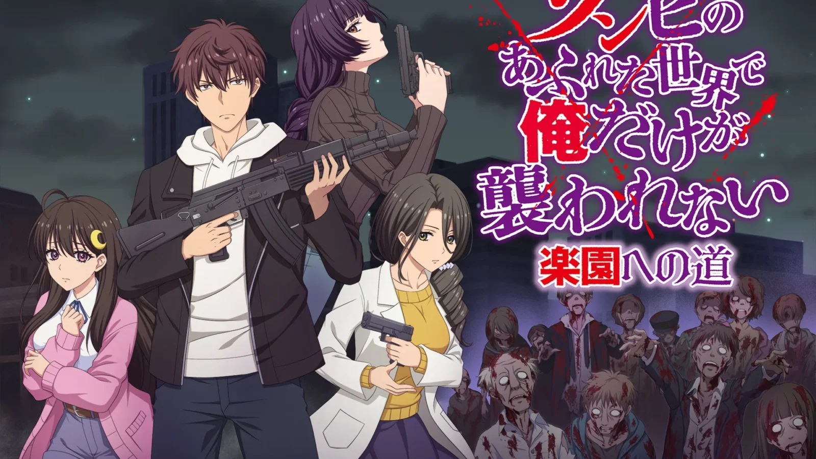 ゾンビが蔓延する世界で「楽園」を目指すRTS×タワーディフェンスゲーム『ゾンビのあふれた世界で俺だけが襲われない 楽園への道』Steamストアページ公開！