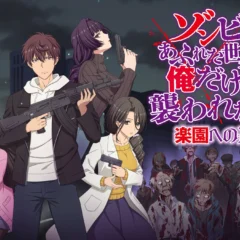 ゾンビが蔓延する世界で「楽園」を目指すRTS×タワーディフェンスゲーム『ゾンビのあふれた世界で俺だけが襲われない 楽園への道』Steamストアページ公開！
