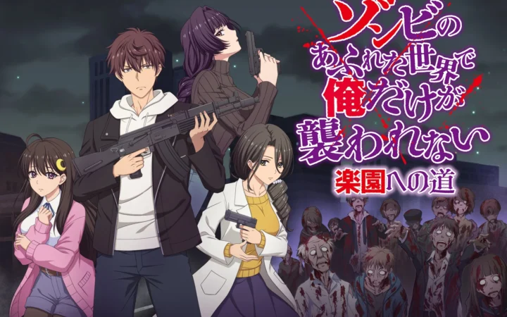 ゾンビが蔓延する世界で「楽園」を目指すRTS×タワーディフェンスゲーム『ゾンビのあふれた世界で俺だけが襲われない 楽園への道』Steamストアページ公開！