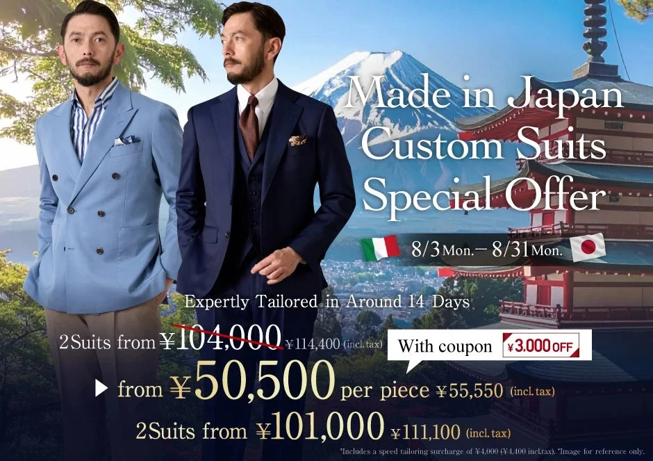 オーダースーツのフェア情報