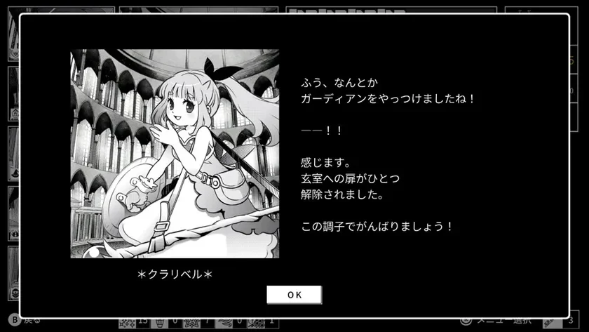 ゲーム画面1