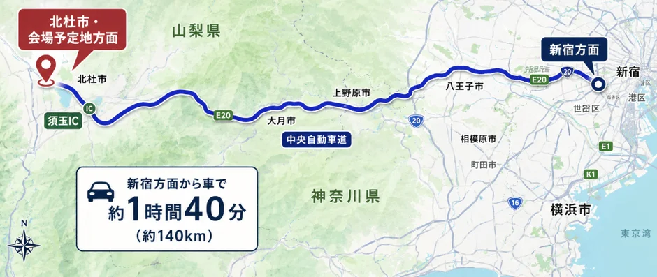 新宿方面から北杜市へのアクセス地図