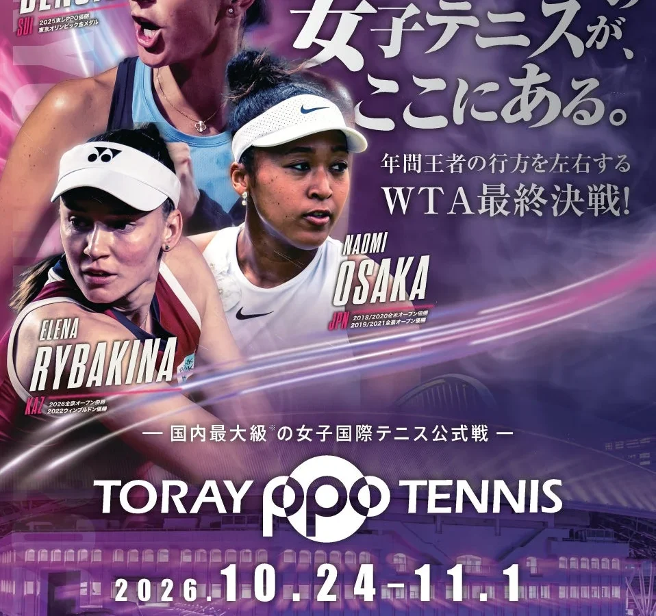 東レ パン パシフィック オープンテニス2026、チケット一般販売開始！大坂なおみ選手ら出場、ヨネックス テニスフェスティバルも開催