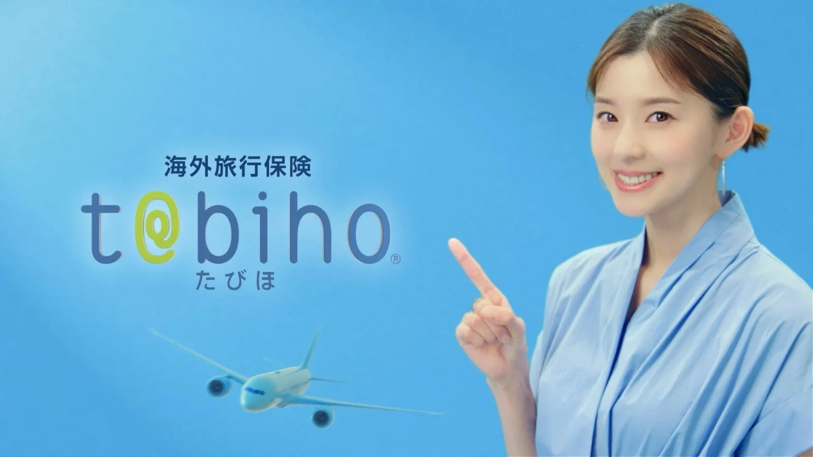 朝比奈彩さん出演！ジェイアイ傷害火災保険が新CM公開「たびほ」「いえほ」で安心を