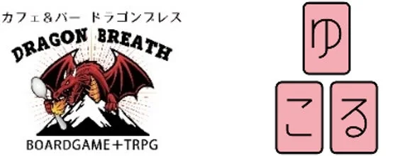 北海道・東北エリアのボードゲームカフェ
