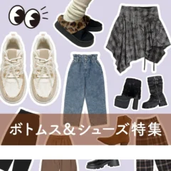 しまむらグループのオンラインストア「しまむらパーク」で「アベイル 秋冬トレンドフェア」が開催！