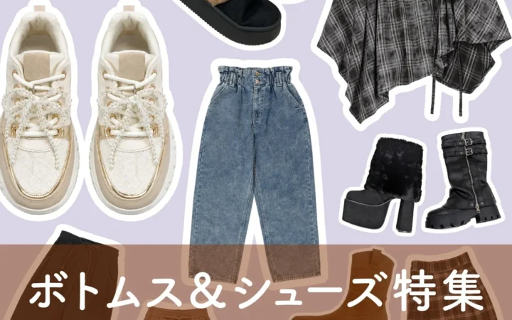 しまむらグループのオンラインストア「しまむらパーク」で「アベイル 秋冬トレンドフェア」が開催！