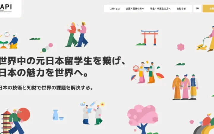 JAPI、創立13周年を機に公式Webサイトを全面リニューアル！世界中の帰国留学生と日本の産官学をつなぐ新基盤を構築