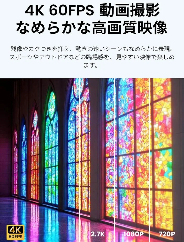 4K高画質映像