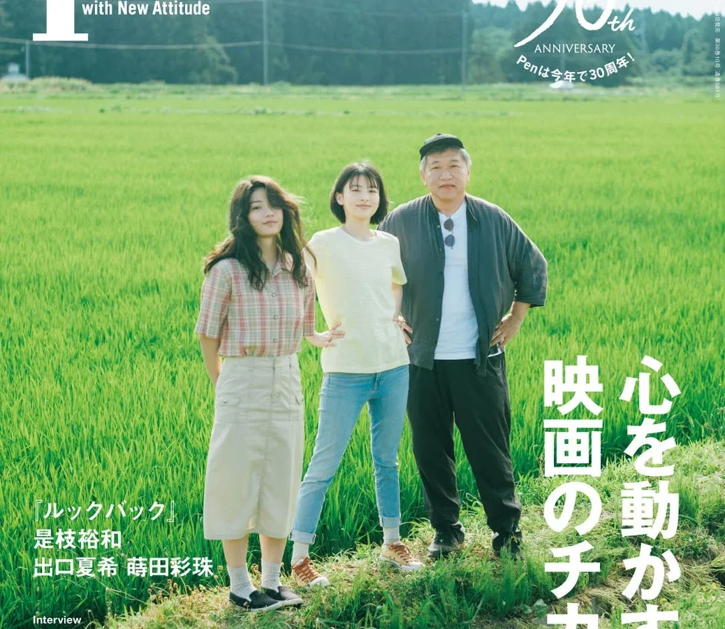 『心を動かす、映画のチカラ』Pen10月号が好評発売中！是枝裕和監督らが語る映画の魅力