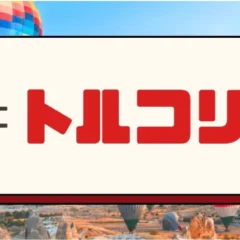マネースクエア、トルコリラ/円の買いスワップを業界最良水準に引き上げ！20%増額キャンペーンも実施