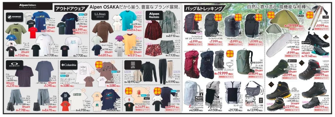 Alpen Outdoors FLAGSHIP STORE アウトドアウェア