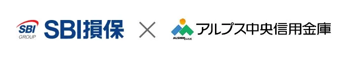 アルプス中央信金、SBI損保の「がん保険」と「海外旅行保険」をWebサイトで提供開始
