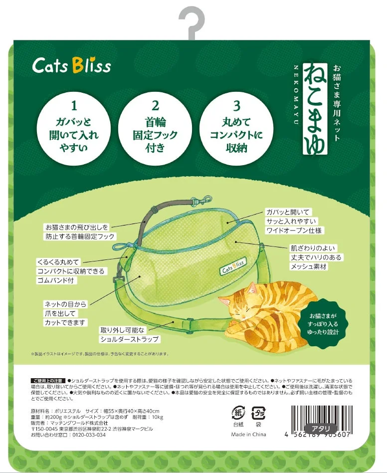 ねこまゆの機能