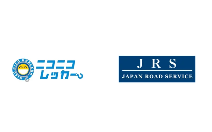 横浜・川崎のニコニコレッカー、日本ロードサービスと業務提携 全国ネットワークでカーライフを強力サポート