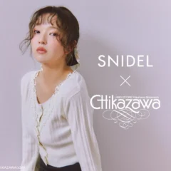 SNIDELと120年の歴史を誇る「近沢レース店」が初のコラボレーション！特別なレースをあしらった全10型コレクションが8月25日より先行発売