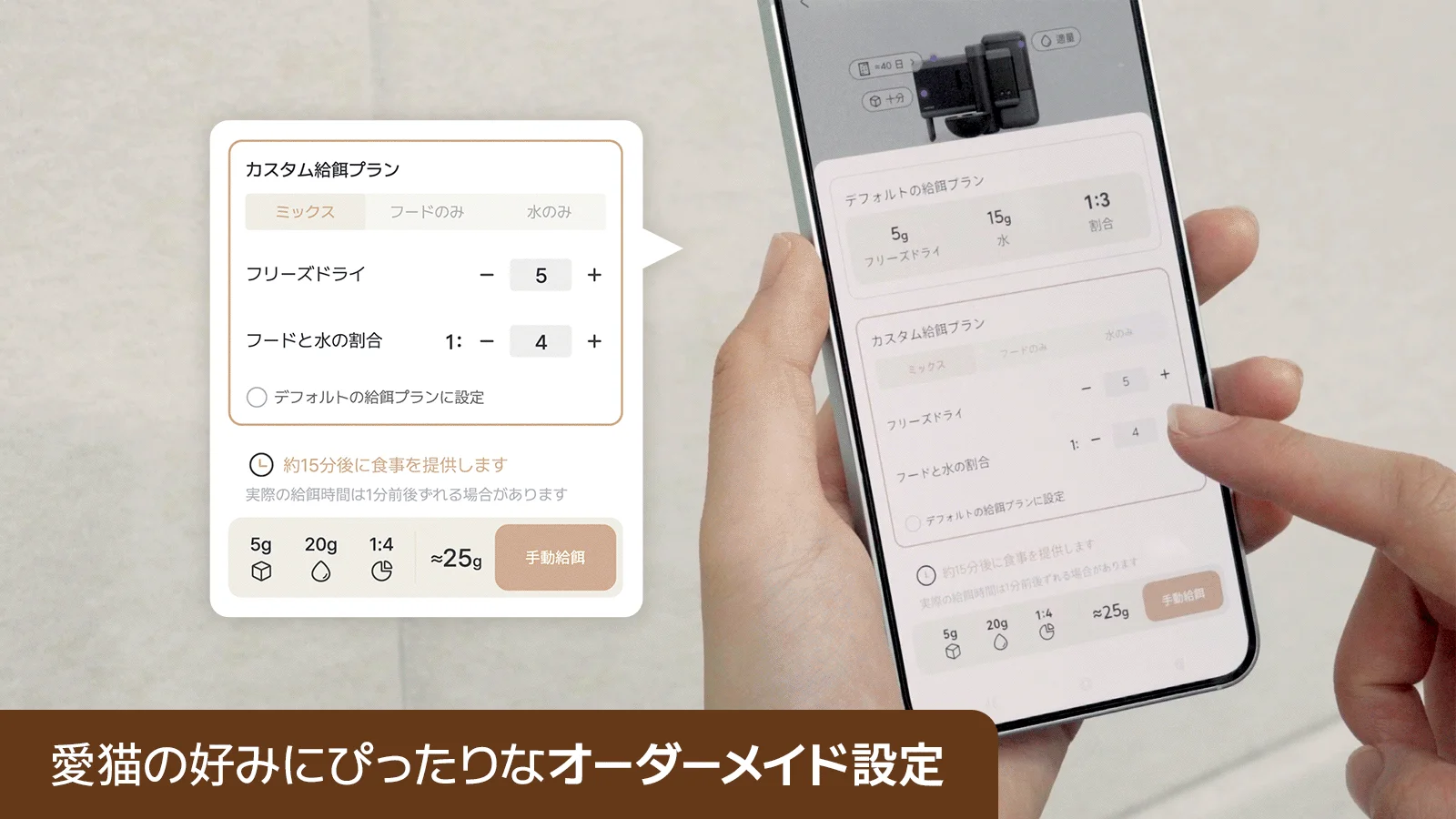 アプリでかんたん食事管理
