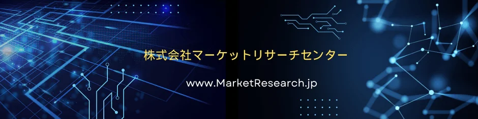 株式会社マーケットリサーチセンター