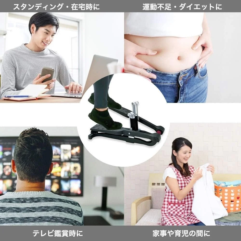 ミニステッパーの多様な活用シーン