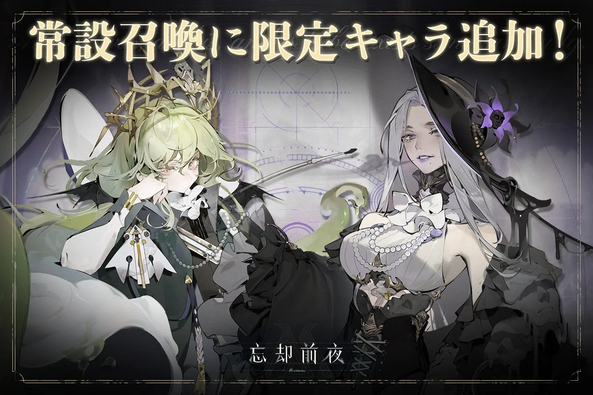常設召喚限定キャラ