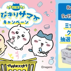 美容プラットフォーム「LIPS」で「ちいかわ」コラボキャンペーン開催！限定デザインや豪華賞品が登場