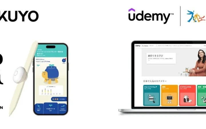 コクヨとUdemyが「大人の資格学習応援キャンペーン」を開始 – 自律的な学びとスキルアップを支援