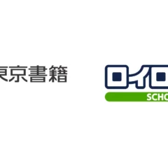 東京書籍とLoiLo、学習ポートフォリオ「ロイログ」の2学期以降向け教科書準拠コンテンツを無料配信