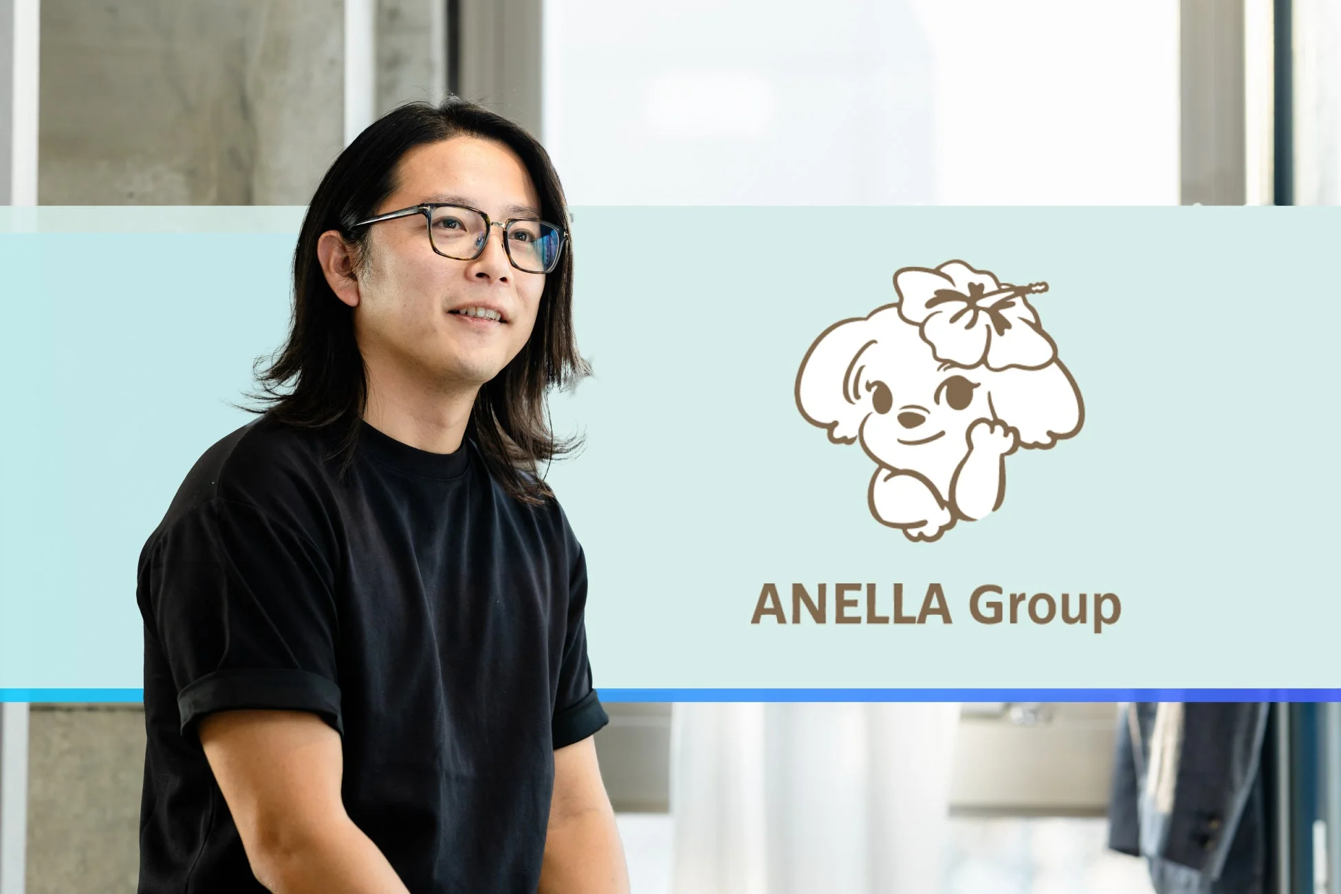 ANELLA Group 代表取締役 伊東大輝氏