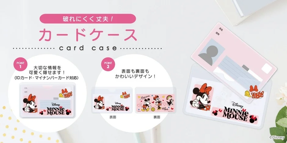 SNSで話題！ディズニーデザインのカードケースがPGAから登場 – 大切な個人情報を可愛くスマートに保護