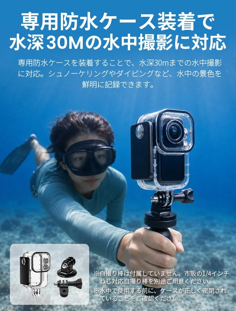 防水ケース装着