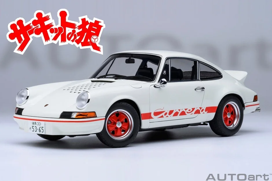 サーキットの狼ロゴとポルシェ911カレラRSモデルカー