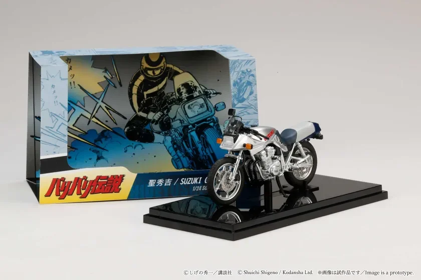 ホビージャパン、「バリバリ伝説」聖 秀吉の愛車SUZUKI GSX750S KATANAを1/24ダイキャスト完成品で再現、予約受付開始