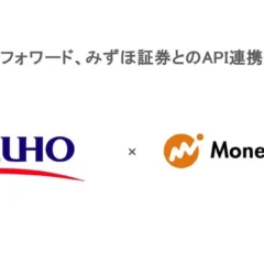 マネーフォワード、みずほ証券とのAPI連携を開始