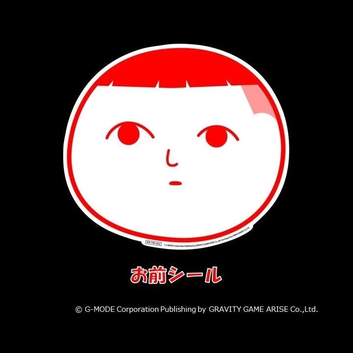 黒い背景に、赤い髪と目鼻口を持つ白い丸い顔のキャラクターが描かれた「お前シール」
