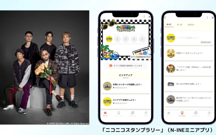 ORANGE RANGE、25周年記念ツアーと連動！LINEミニアプリで「ニコニコスタンプラリー」を開始