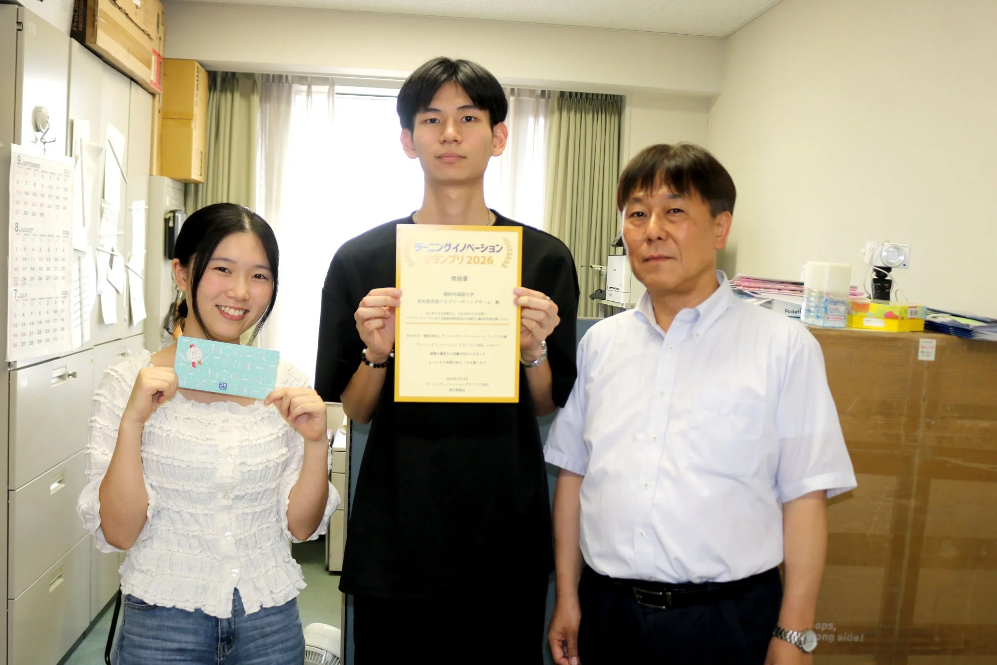 ラーニングイノベーショングランプリ2026 奨励賞受賞の記念写真