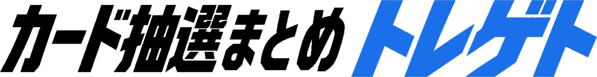 トレゲトのロゴ