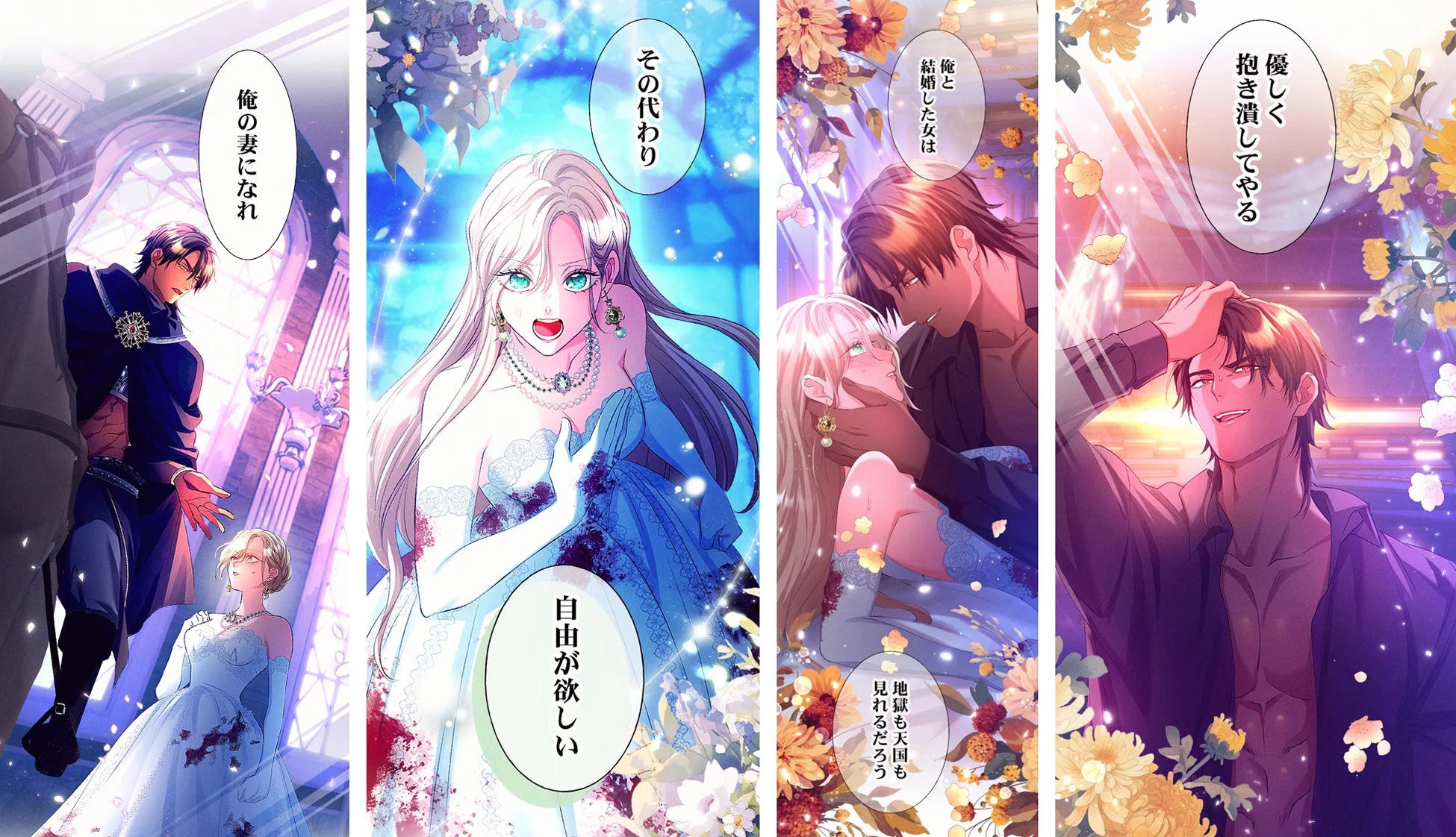 俺の妻になれその代わり自由が欲しい