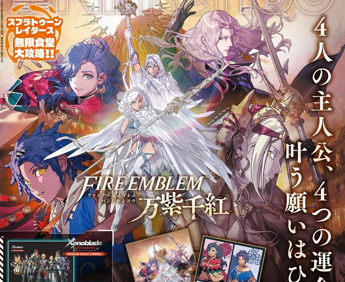 『電撃Nintendo 2026年10月号』本日発売！『ファイアーエムブレム』＆『ゼノブレイド』のダブル表紙＆ダブル付録に注目