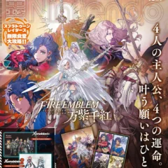 『電撃Nintendo 2026年10月号』本日発売！『ファイアーエムブレム』＆『ゼノブレイド』のダブル表紙＆ダブル付録に注目
