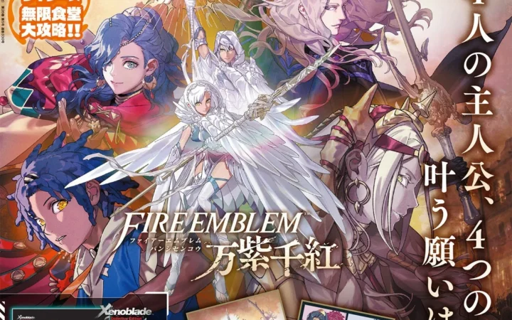 『電撃Nintendo 2026年10月号』本日発売！『ファイアーエムブレム』＆『ゼノブレイド』のダブル表紙＆ダブル付録に注目