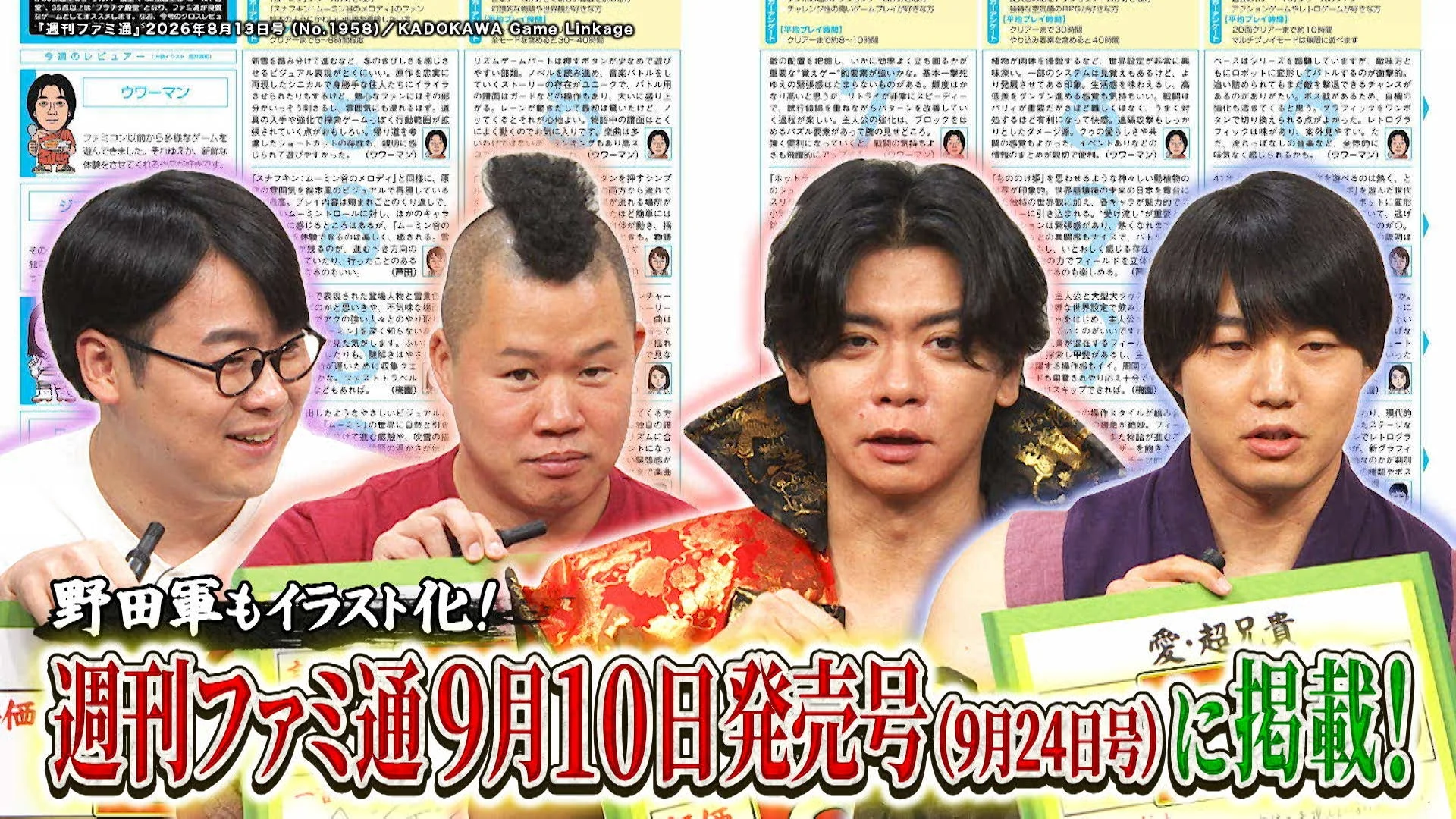 週刊ファミ通掲載イメージ